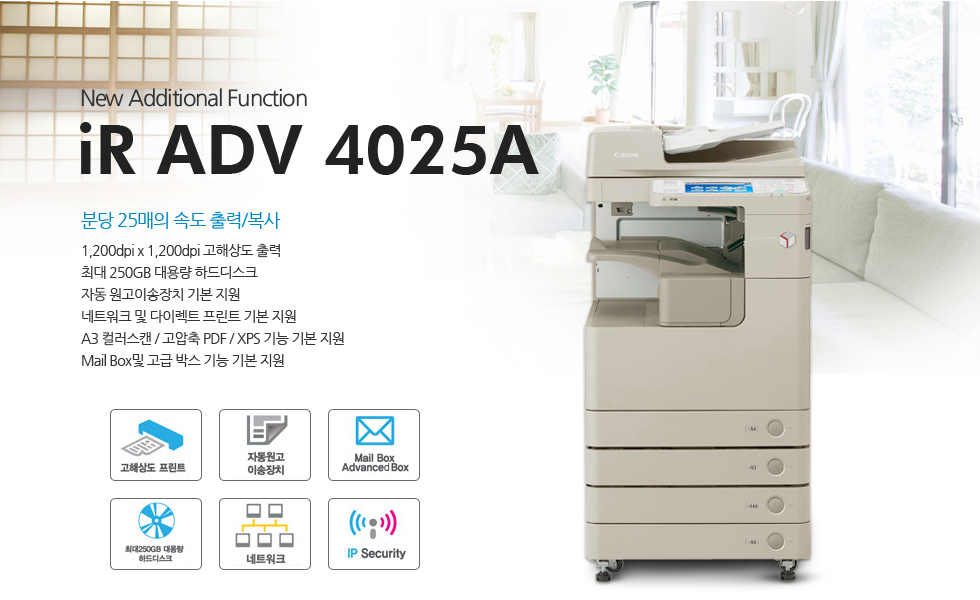 IR-4025A_01_980.jpg